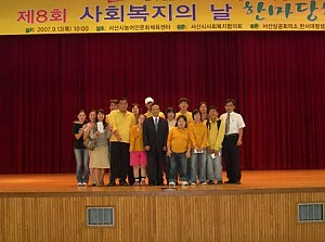 제8회 사회복지의날 행사 대상 수상