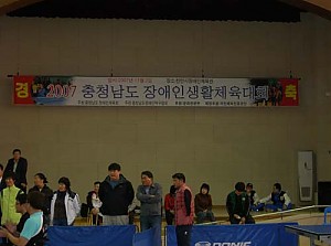 2007 충남 장애인 생활체육대회 - 탁구대회