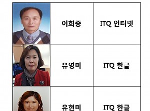 4월 ITQ 자격증 합격
