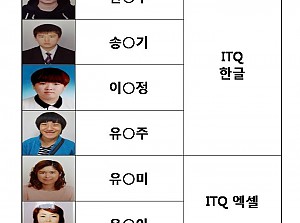 7월 ITQ 자격증 합격자!!