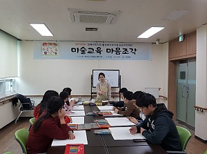 요요아카데미 '미술교육 마음조각' 시작