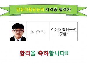 컴퓨터활용능력 합격!!