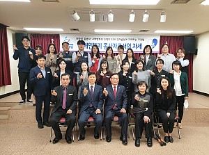 직원교육(법인교육) 실시