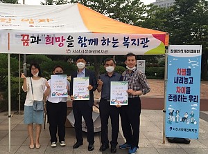 2020년 장애인식개선캠페인 실시(호수공원)