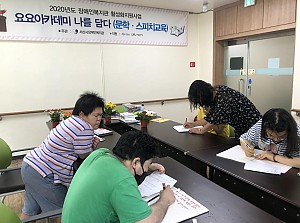 요요아카데미 나를 담다