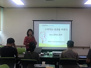 희망자람기자단 '인터뷰교육'