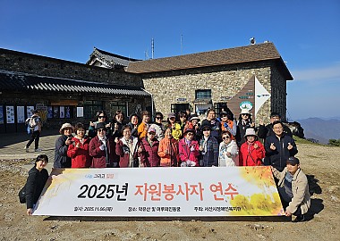 "가을, 쉼과 감사를 선물하다"… 서산시장애인복지관, 자원봉사자 힐링 연수 성료