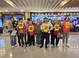 배움교실 하반기 야외활동 실시