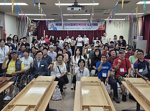 제1회 서산시장애인복지관 슐런대회 개최