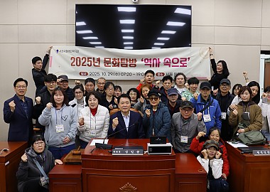 2025년 문화탐방 '역사속으로'