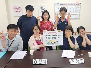 2025년 스피치교육 종강