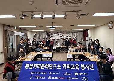 ‘장애인가족 바리스타 체험활동’