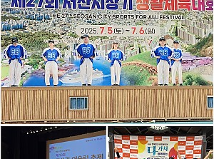 장애인 건강교실 '점프'