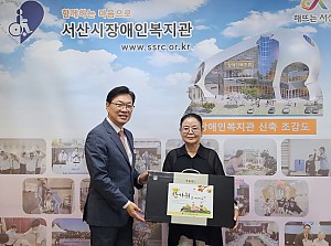 장애인복지일자리 참여자 추석 선물 전달