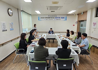 2025년 장애인활동지원사업 유관기관 간담회 개최