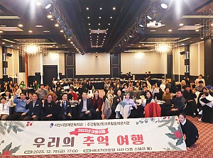 2025년 마음이음 우리의 추억여행