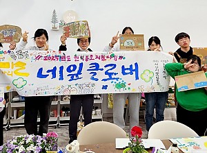 네잎클로버 동아리 활동 이야기