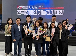 서산시장애인복지관 전국장애인기능경기대회서 "쾌거"