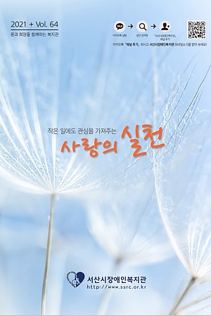 다사랑_64호